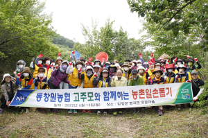 함양농협과 자매결연농협인 ‘동창원농협 고주모 회원’ 농번기 농촌 일손돕기 앞장