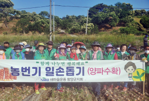 함양군산림조합과 임업후계자협회 함양군지회 농촌일손돕기 실시