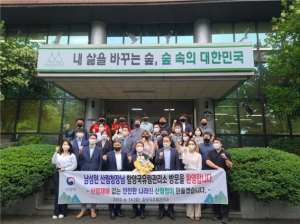 남성현 산림청장, 함양국유림관리소 처음 방문