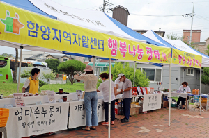 함양지역자활센터 ‘행복나눔 장터’ 운영