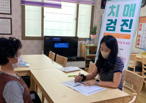 함양군 치매안심센터 ‘찾아가는 치매조기검진'