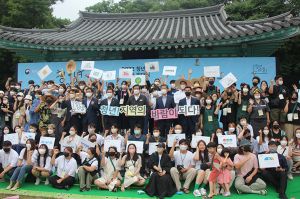 ‘청년, 지역의 바람이 되다’ 함양 상림공원서 청년마을 전국 발대식 열려