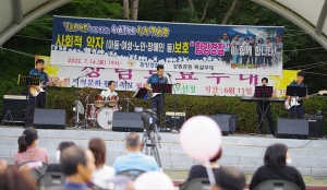함양경찰서, 사회적 약자 보호 홍보를 위한 폴리스 밴드 콘서트 실시