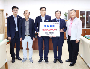 함양군장학회, 장학금 기탁 물결
