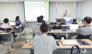함양군정보화농업인회, 제2회 블로그 경진대회 개최