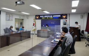 함양경찰서, 2022년 제2차 교통안전시설 심의위원회 개최