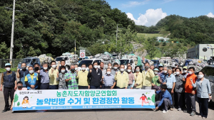 함양군 농촌지도자회 폐농약·농약빈병 수거 활동 및 장학금 기탁