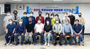 대전 용전동 주민자치회, 역량강화 위한 함양군 도시재생 사례지 방문