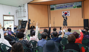 함양 귀농귀촌인 SUMMER 페스티벌 성료