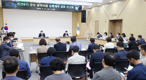 함양군 민선8기 공약사업 검토 보고회 개최