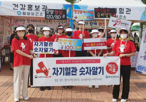 아직도 모르세요? 내혈관 3대숫자! - 자기혈관 숫자알기 캠페인