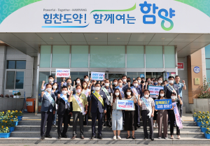 함양군, 추석명절 앞두고 “찾아가는 청렴다짐 캠페인” 펼쳐