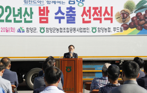 함양농협 `함양 밤` 중국에 태극기 휘날린다!