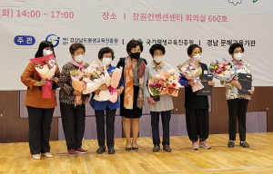 함양군 성인문해, 제11회 전국 성인문해교육 시화전 작품수상