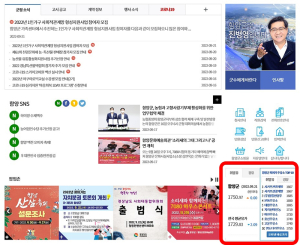 함양군 관내 주유소 판매가격 홈페이지 공지