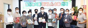 함양군 미국 LA한인축제 농수산엑스포 참가