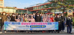 진병영 함양군수, 제25회 경상남도장애인 생활체육대회 출전선수 격려