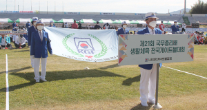 함양서 ‘제21회 국무총리배 전국게이트볼대회’ 성료