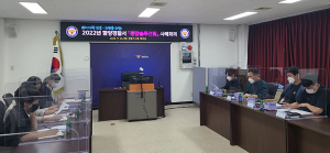 함양경찰서 통합솔루션팀 사례회의 개최