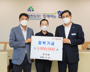 이진우 함양읍장·유세돈 짝쿵엔터테인먼트 대표·강석화·(사)한국석면안전협회 장학금 기탁