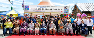 지리산 마고할미 신령터에서 펼쳐질 제7회 지리산마고예술제