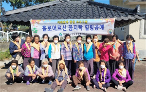 함양군, 홀로어르신 대상 사회관계 향상 프로그램 운영