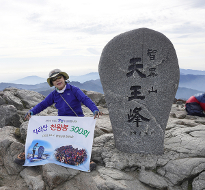 함양군청 김종남 공연예술담당, 지리산이 좋아 ‘智異山’에 푹 빠진 그녀