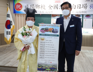 함양향교 전국한시백일장 시상식 열려