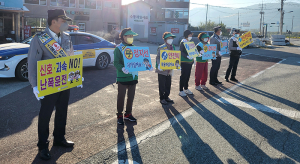 함양경찰서, 추수기 교통사고 예방 합동 캠페인 전개