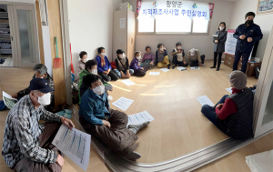 함양군, 「병곡 축동지구」 지적재조사사업 주민설명회 개최