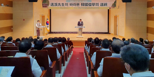 도산서원 선비문화수련원 지도위원 직무연수, 함양군에서 개최
