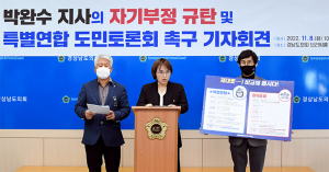 한상현 도의원, 부울경 특별연합 관련 ‘도민 토론회’ 촉구