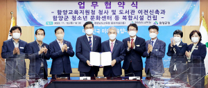 함양도서관 건립 가시화