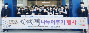 함양군농촌지도자회 농업인의 날 기념 가래떡 나눔행사 열어