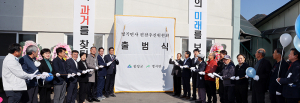 함양 병곡면 면사편찬추진위 출범