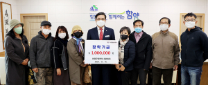 함양 상림주말장터 회원일동 장학금 100만원 기탁