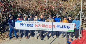 함양군 안의농협 임직원 일손돕기