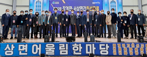 함양군 서상면 어울림한마당 행사 개최