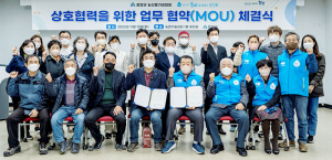 함양군농산물가공협회, 대구 명덕역 물베기거리 상인회 업무협약