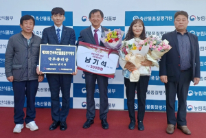 함양 남기석씨 제20회 전국축산물품질평가 한돈부문 대상 수상