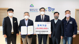 함양군 지역사회 따듯한 장학금 기탁 행렬