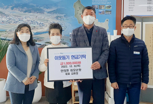 함양 안의면 이모손맛, 이웃돕기 성금 100만원 기탁