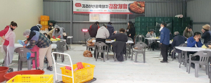 함양에서 즐기는 촌캉스&김장체험