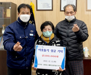 함양읍 새마을협의회, 부녀회 이웃돕기성금 50만원 기탁