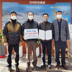 함양 안의면 연암시니어헬스클럽, 안의면장학회에 장학금 기탁