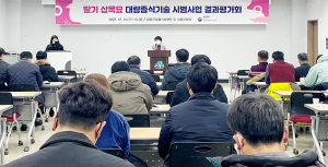 딸기 삽목묘 대량증식기술 시범사업 결과평가회 열려