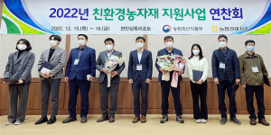 함양군 '2022년 친환경농자재 지원사업 평가' 우수기관 선정