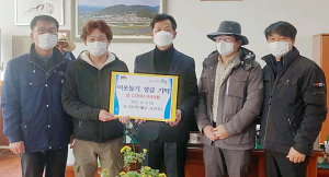 함양군 ‘동고동락’ 이웃돕기 성금 100만원 기탁