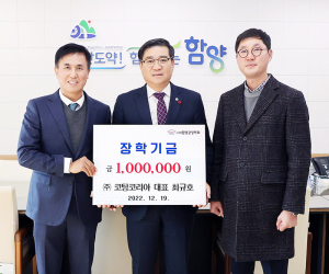 ㈜코팅코리아 최규호 대표 장학금 1백만원 기탁