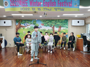 서하초, Winter English Festival 개최